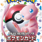 Japanese Pokémon TCG Scarlet & Violet – SV2A 151 Booster Box