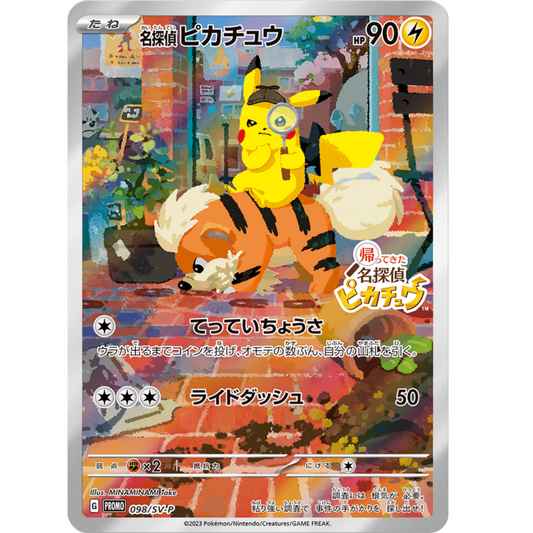Japanese Detective Pikachu Promo 098/SV-P Sealed w/ wrapping (Mint)